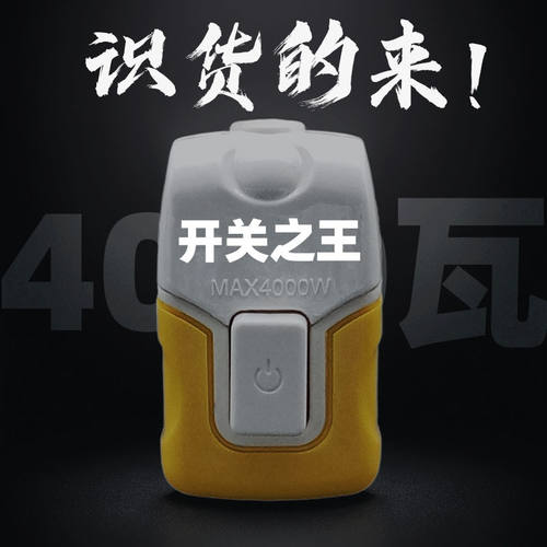 【银触点】4000W摔不烂单控开关家用银触点大功率纯铜明装床头