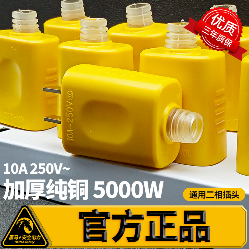 【官方正品】10A单相两极插头摔不烂工程外壳防震抗摔灵活拆装