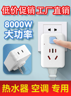 16A三脚带开关转换头通用8000W大功率10转16A变多孔电源插座转换