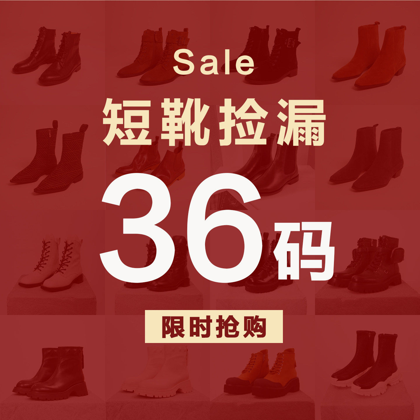 36码合集1 限时抢购 |  超值真皮手工切尔西马丁靴通勤时装短靴女