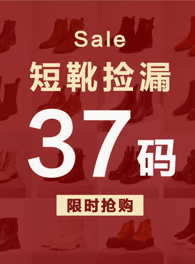 37码合集 限时抢购 |  超值真皮手工切尔西马丁靴切尔西靴短靴女