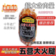 御膳香.五营大火腿.十年老品牌质量保证鲜肉制作 桦木熏烤95%含肉
