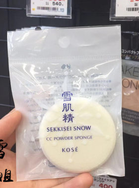 丝绒日本粉扑高丝粉扑雪肌精
