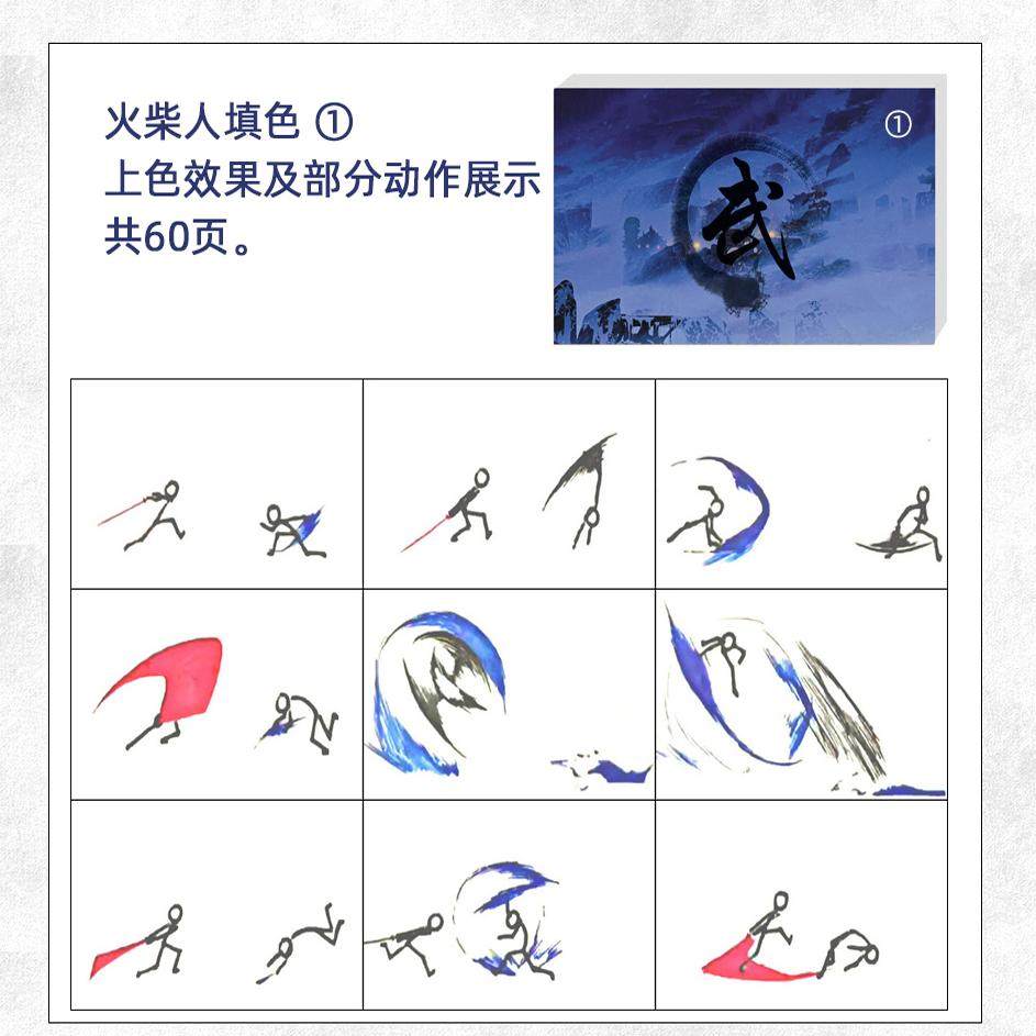 自己画火柴人格斗酷炫招式手绘手创意/设计玩具
