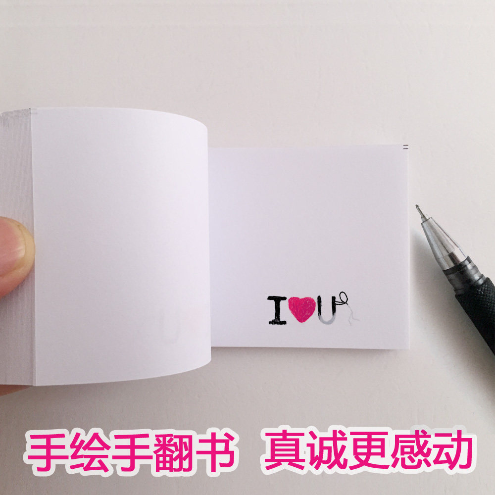 520七夕礼物情人节情侣礼物火柴人手翻书动画表白创意diy手绘礼品