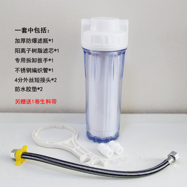 软水家用减除水垢钙镁离子过滤厨房热水器阳离子树脂处理器前置