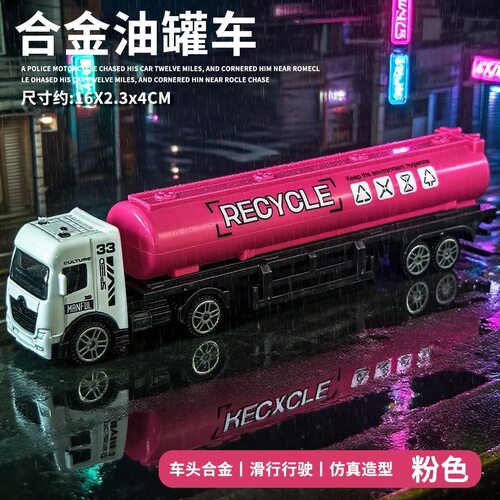 儿童合金玩具车货柜车仿真模型集装箱大卡车卡车运输车油罐车男孩