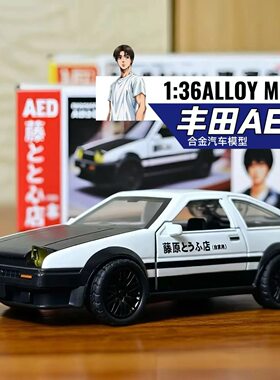 处理一批澳大利亚尾货特价订单库存合金车模型仿真1/36丰田AE86车