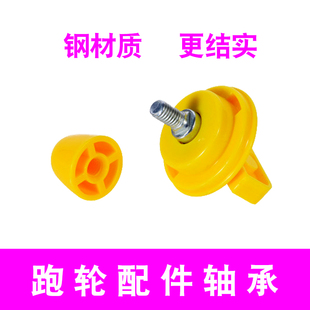 仓鼠玩具卡诺跑轮滚轮配件钢质轴承静音零件适用多种规格尺寸金属