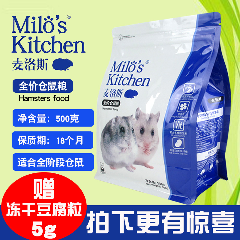 麦洛斯仓鼠粮三合一粮食合成粮饲料磨牙鼠粮侏儒金丝熊粮24年9月 宠物/宠物食品及用品 饲料/零食 原图主图