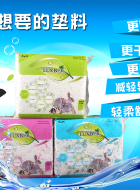 rm纸棉仓鼠垫料防臭保暖用品木屑金丝熊纸屑吸水造景冬天低尘棉花