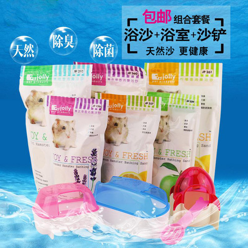 祖莉洗澡清洁除臭杀菌套餐浴沙