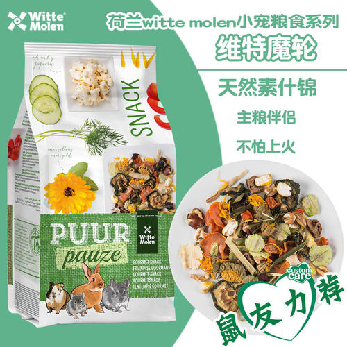新货27年4月维特魔轮素什锦零食