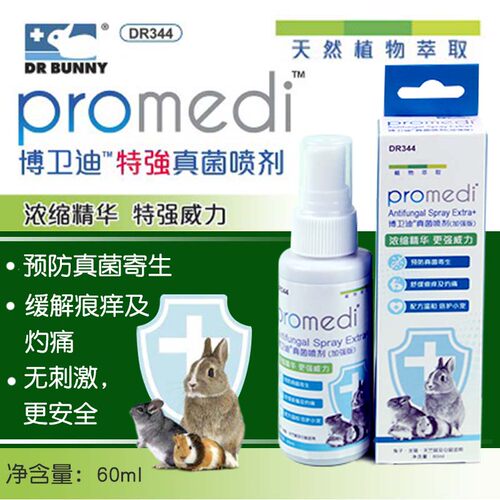 兔博士真菌喷剂高效安全
