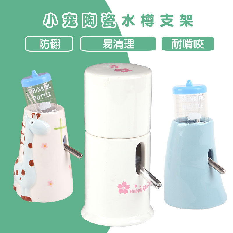 仓鼠用品不漏立体防啃侧翻饮水器