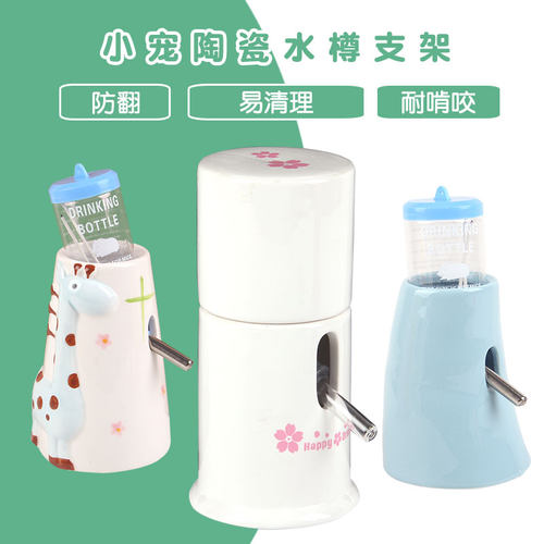 仓鼠用品不漏立体防啃侧翻饮水器