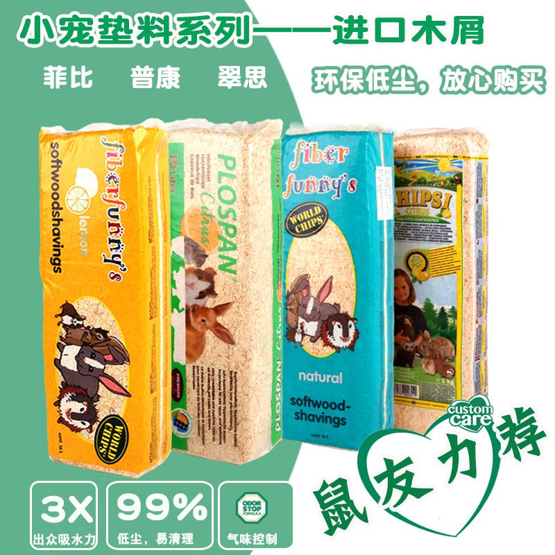 菲比普康垫料仓鼠除臭刨花