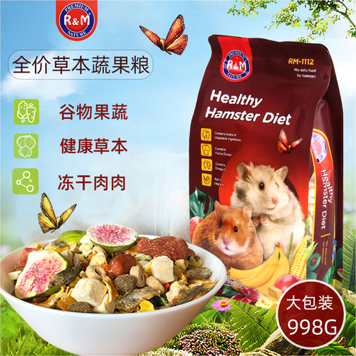 RM哈姆小宠新品金丝熊粮科学配方