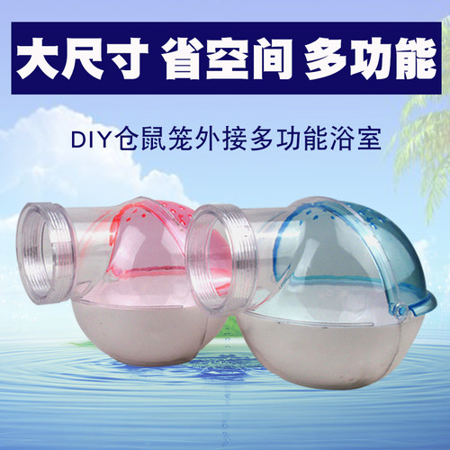 圆型超大号球形多功能diy厕所