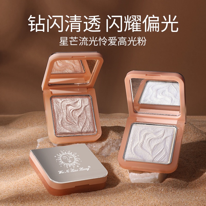 维妮小熊高光粉修容盘提亮脸部
