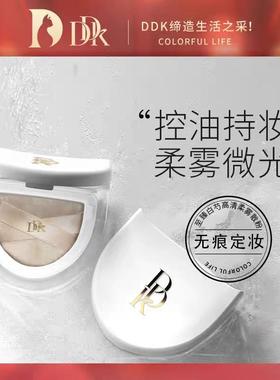 DDK白芍柔雾散粉控油防水持久遮瑕定妆粉哑光养肤持妆蜜粉不脱妆