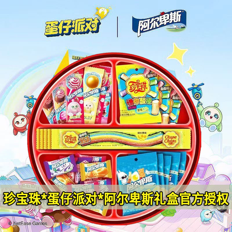 阿尔卑斯六一儿童节礼物大礼包盒装棒棒糖酸条软糖珍宝珠水果奶糖