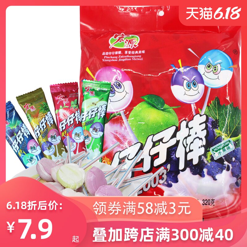 宏源仔仔棒混合多口味水果棒棒糖童年怀旧小零食网红散装批发糖果