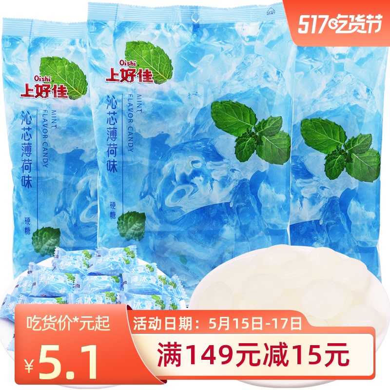 3上好佳薄荷糖强劲清凉硬糖500g润喉糖清新口气招待糖果散装批发