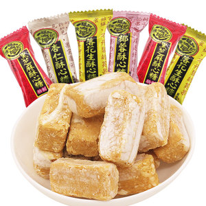徐福记酥心糖结婚庆喜糖果散称批发黑芝落花生椰蓉味混合口味零食