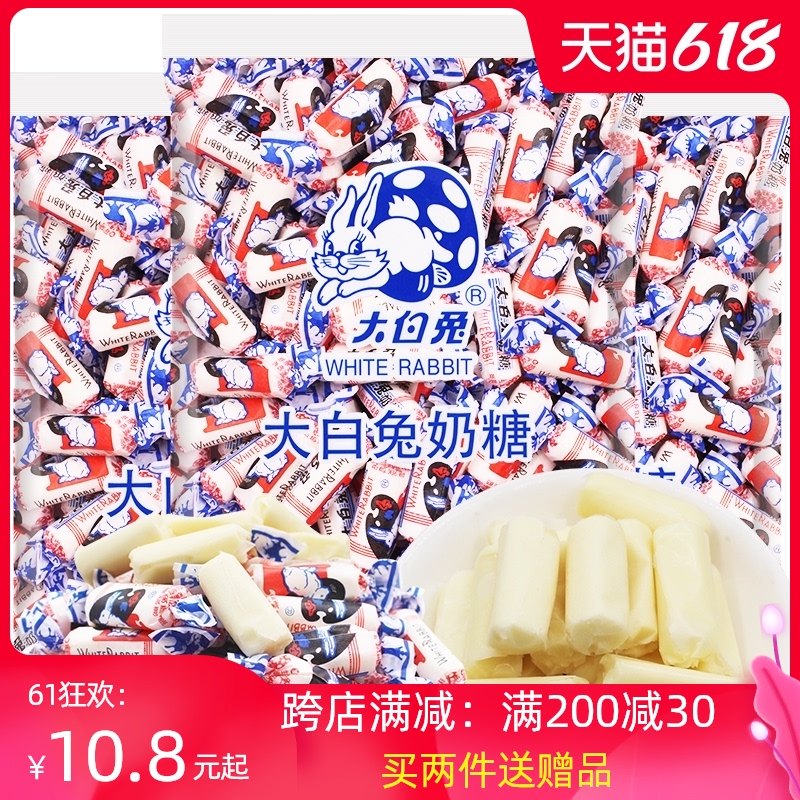 3大白兔奶糖混合口味500g礼盒装散装批发结婚喜糖果礼物儿童节零食