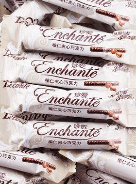 金帝珍爱榛仁夹心巧克力棒500g散称批发结婚喜糖果鸡蛋卷饼干零食