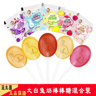 大白兔儿童棒棒糖果汁混合安全纸棒散装 批发喜糖水果味硬糖果零食