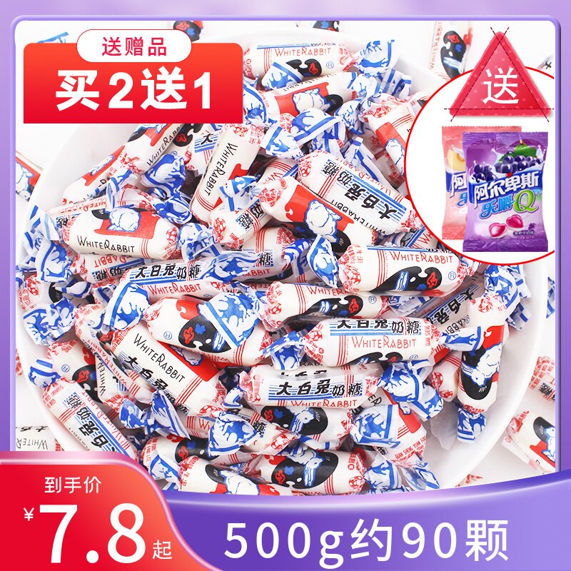 大白兔奶糖原味礼盒500g结婚酒席喜糖果散称批发高颜值儿童小零食
