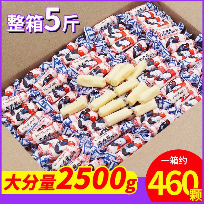 大白兔奶糖原厂整盒装2500g