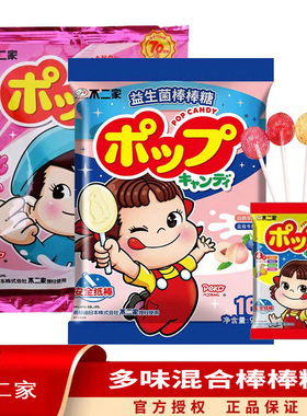 不二家棒棒糖500g水果味批发幼儿园儿童节日礼物零食糖果硬糖喜糖