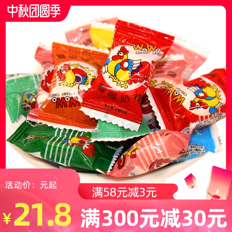 wowo喔喔佳佳奶糖结婚喜糖果休闲小零食散称批发包邮糖果礼物