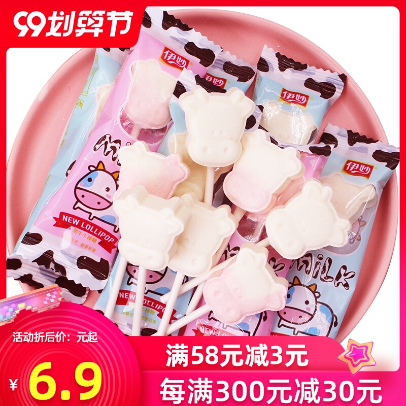 儿童糖果散装奶片小奶牛棒棒糖网红创意糖果奶酪情人节高颜值零食