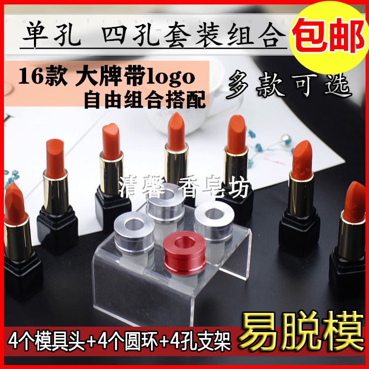 diy硅胶模具支架口红包邮