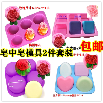热销食品级烘焙模具做精油皂中皂模具2件套装 精品立体圆形方心形