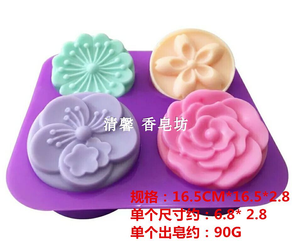 新品促销四连蛋糕冷皂手工皂模具玫瑰花 五片花 四季花出皂约90克