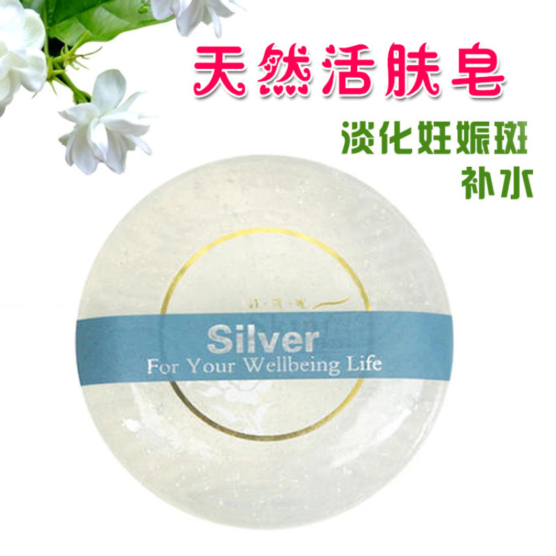 新品SKINI诗凯妮白银手工皂美肤温和去角质淡疤洁面保湿香皂 包邮