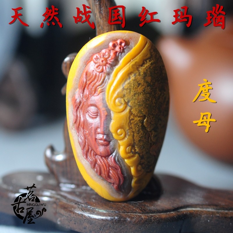 【茗古屋出品】天然战国红玛瑙苏工手工精雕刻度母美女挂坠藏品