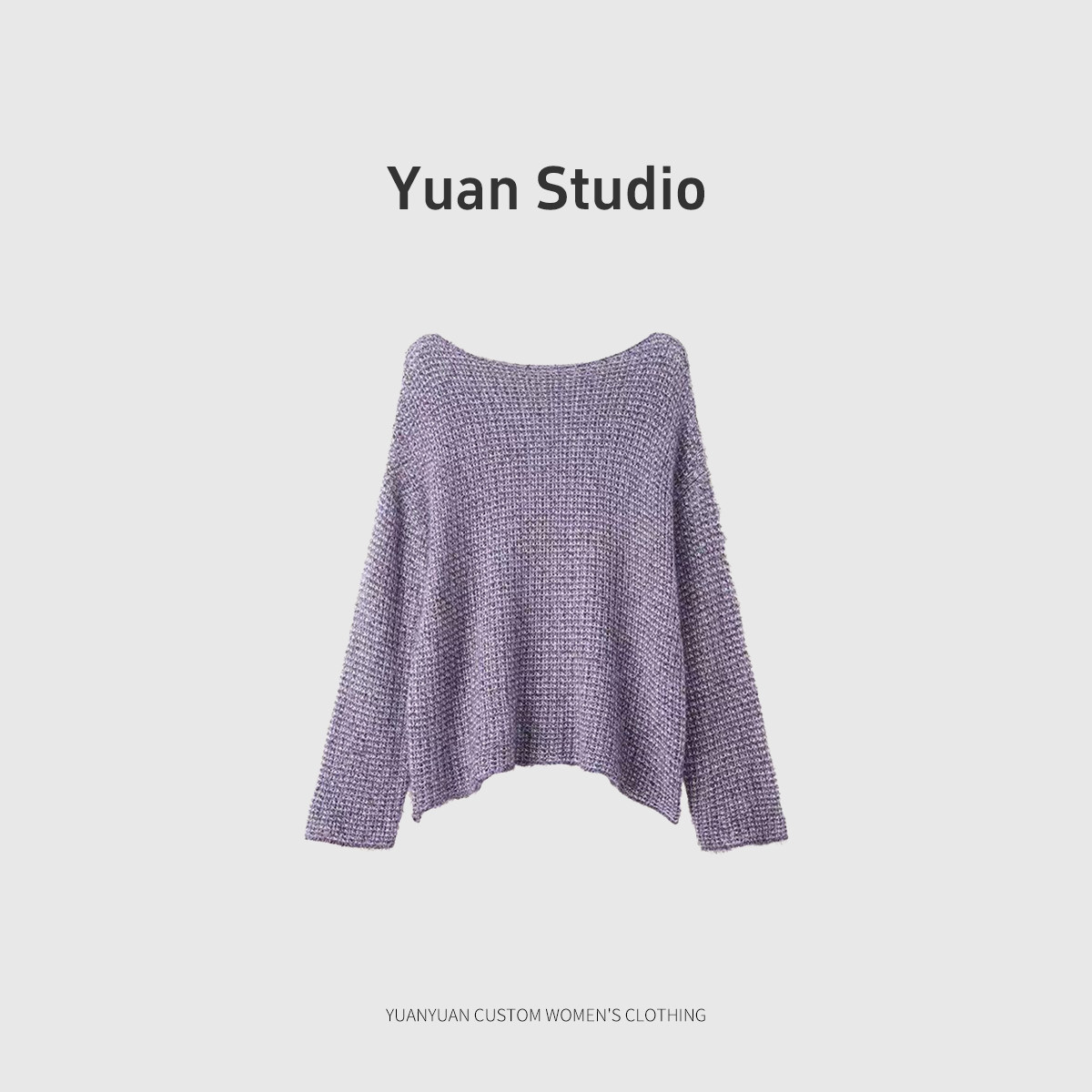 【YUAN】秋季轻奢宽松羽毛镂毛衣
