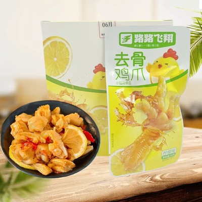 路路飞翔去骨鸡爪16g*20包/盒