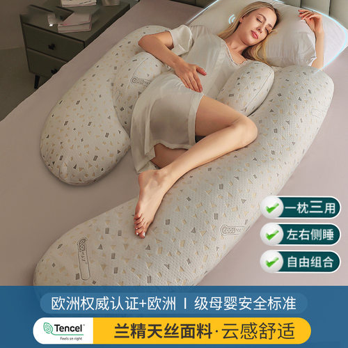 孕妇枕头护腰侧睡枕托腹侧卧枕抱枕用品孕期睡觉专用睡枕神器u型