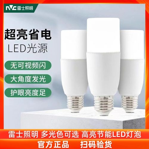nVc/雷士高显色防蓝光球泡灯