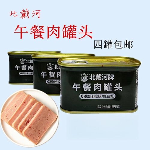 火锅午北戴河午餐肉猪肉即食