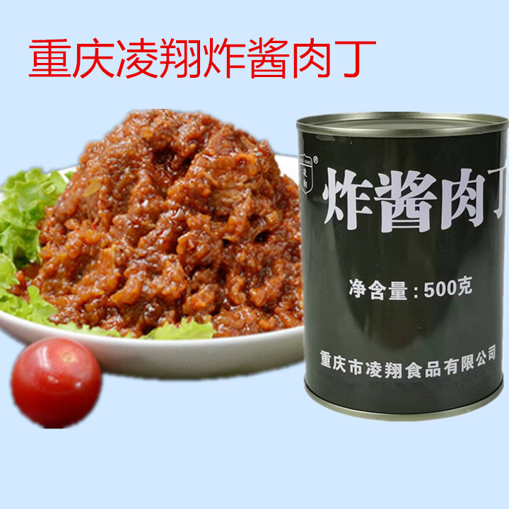 炸酱肉丁罐头粮速食酱蘸酱菜