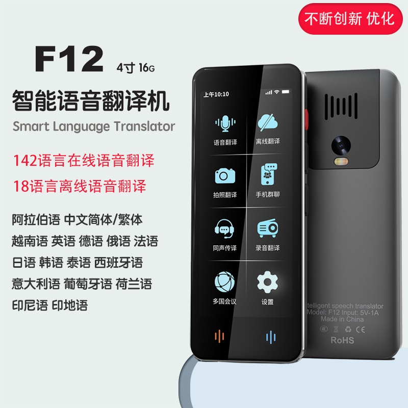 科大智能语音翻译机精准翻译器同声传译翻译笔俄法泰日语离线翻译