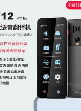 科大智能语音翻译机精准翻译器同声传译翻译笔俄法泰日语离线翻译